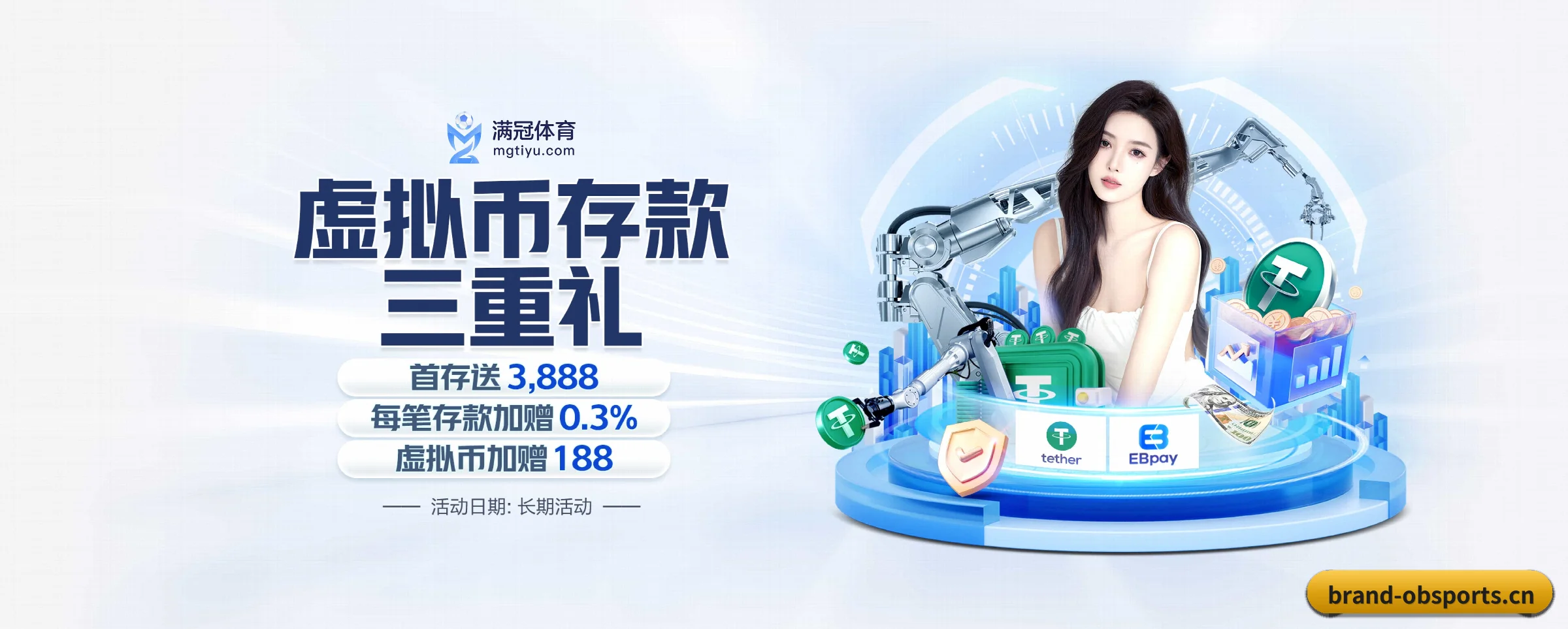 OB体育 APP 界面