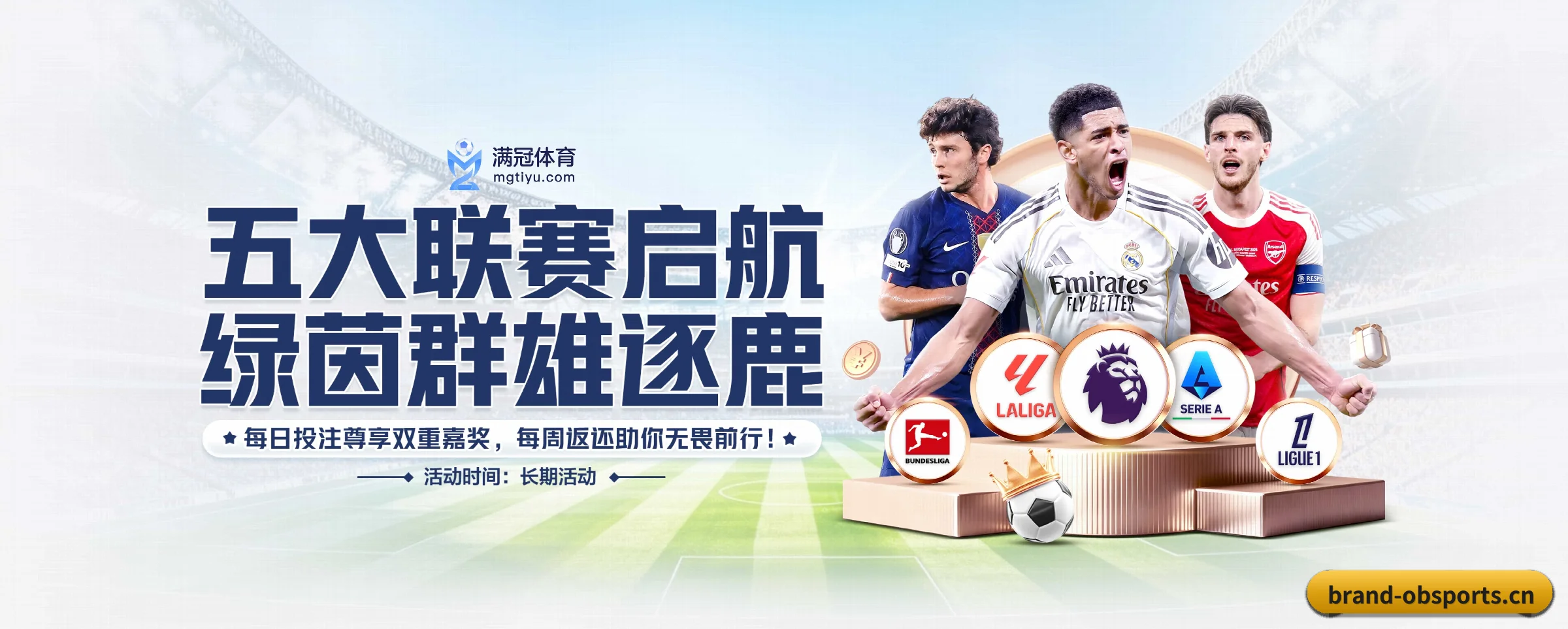 OB体育五大核心频道，全面承载赛事直播与即时比分